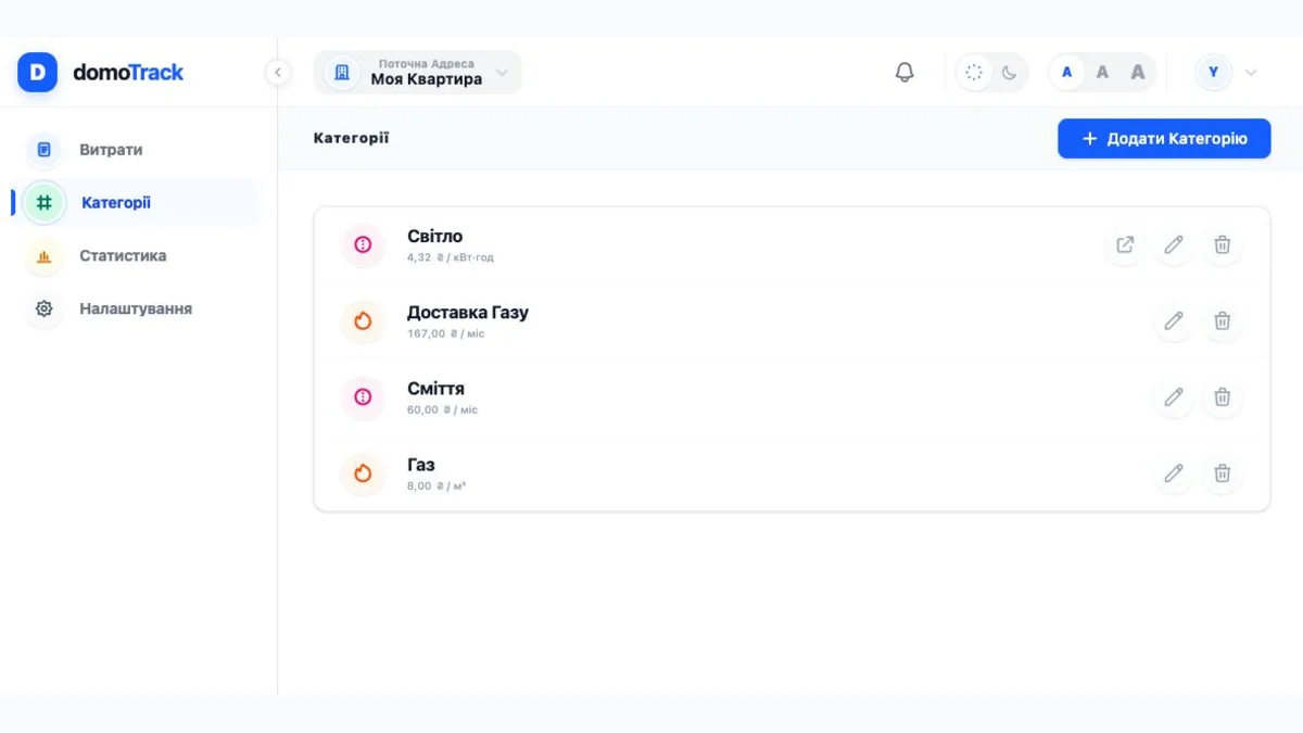 Domotrack categories screen